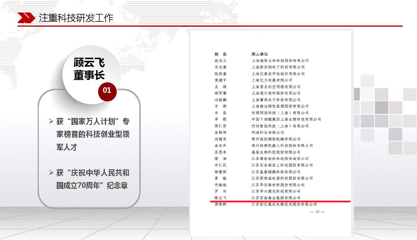 十大事(shì)件(2)_頁面(miàn)_24.jpg